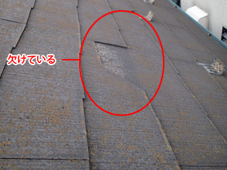 平塚市　屋根と外壁の塗り替え前の調査　スレートが欠けている