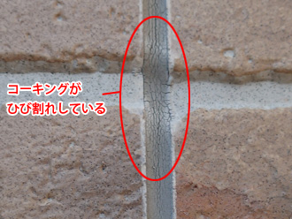 平塚市　外壁塗装前の調査　コーキングがひび割れしている