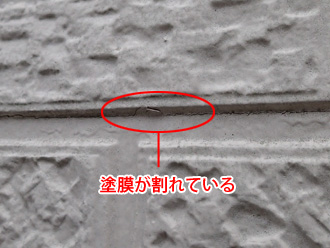 横浜市緑区　低汚染塗料を使った外壁塗装　塗膜が剥がれている
