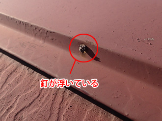 横浜市金沢区 屋根塗装前点検　棟板金の釘が浮いている