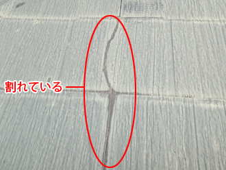 横浜市南区　屋根塗装前の点検　スレートが割れている