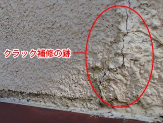 横浜市金沢区　お住まい調査　外壁のクラック補修跡