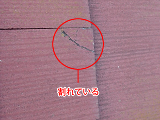 川崎市多摩区　屋根塗装前の点検　スレートの端が割れている