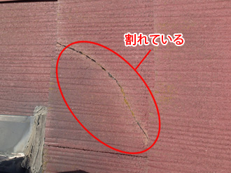 川崎市多摩区　屋根塗装前の点検　割れたスレート