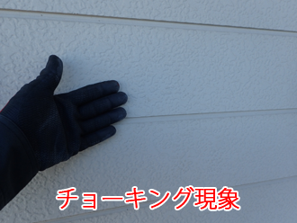 横浜市緑区長津田にてサイディングから白い粉が浮き出たお住まいを調査。チョーキング現象は塗膜劣化のサインです
