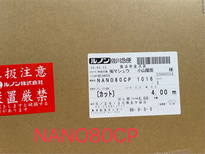 NANO80CP