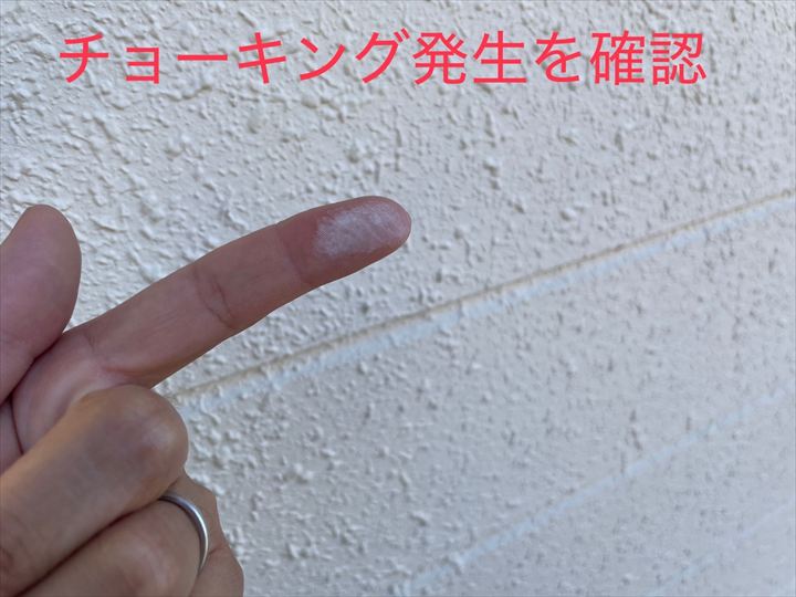 チョーキング発生を確認