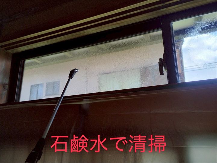 石鹸水で清掃