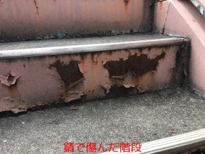 錆で傷んだ階段