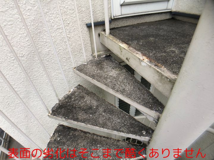 表面の劣化はそこまで酷くありません