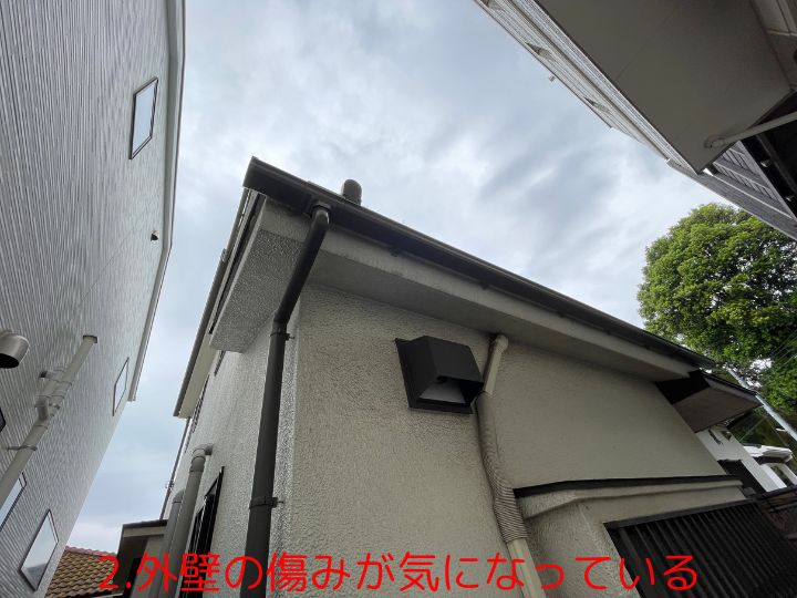 2.外壁の傷みが気になっている