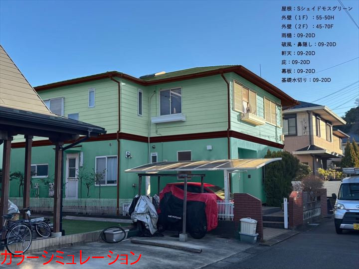 カラーシミュレーション