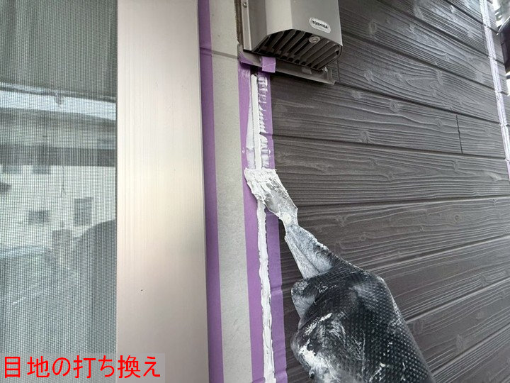 目地シーリング撤去