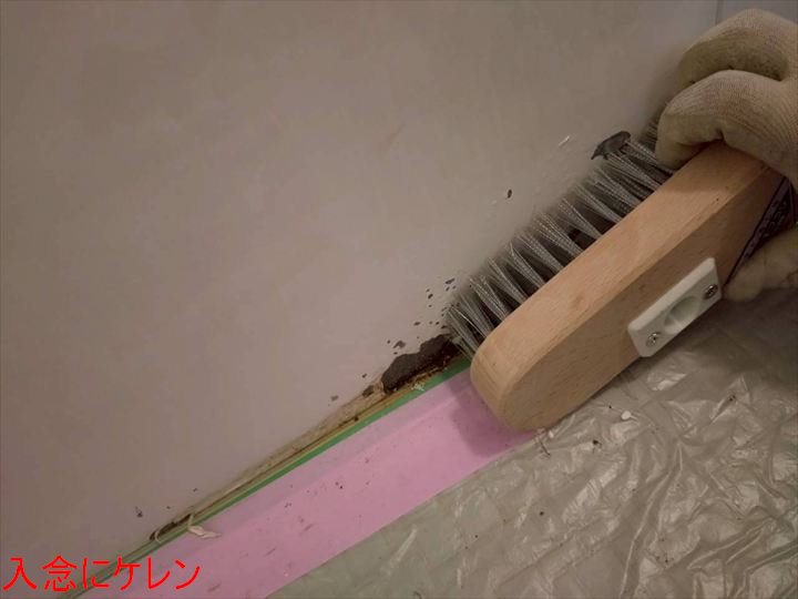 入念にケレン