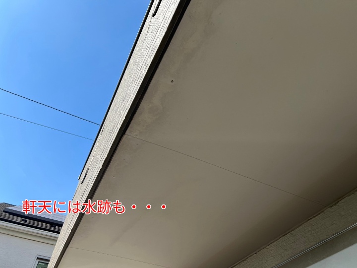 軒天の水跡