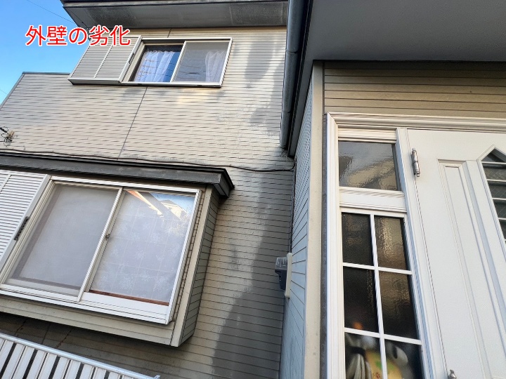 外壁の劣化