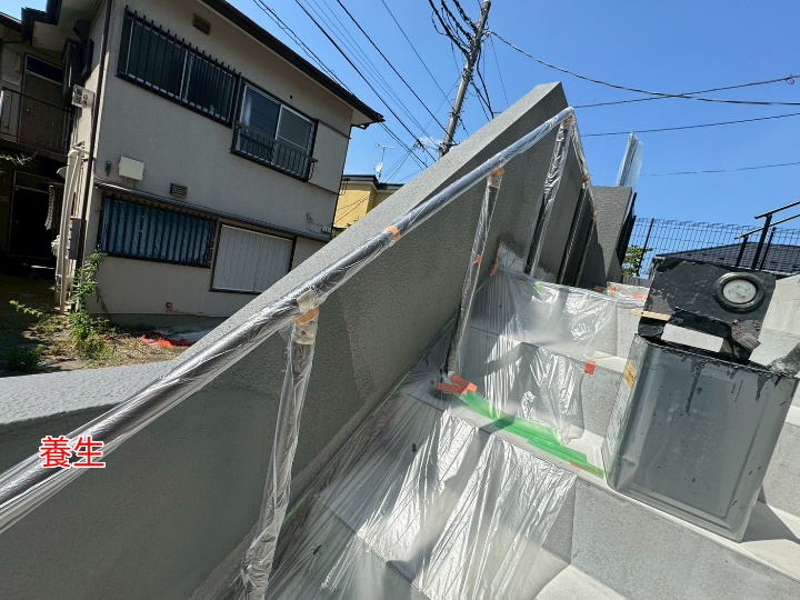 養生