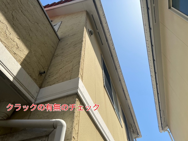 クラックのチェック