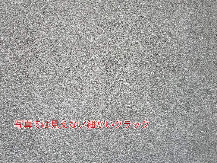 クラック
