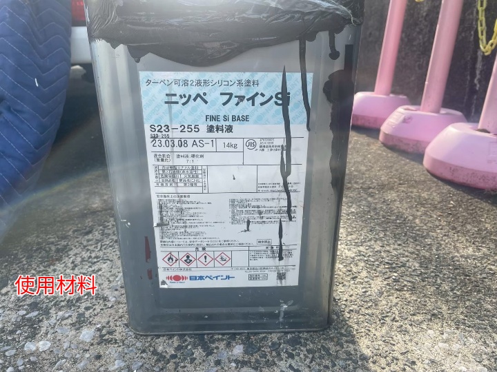 使用材料