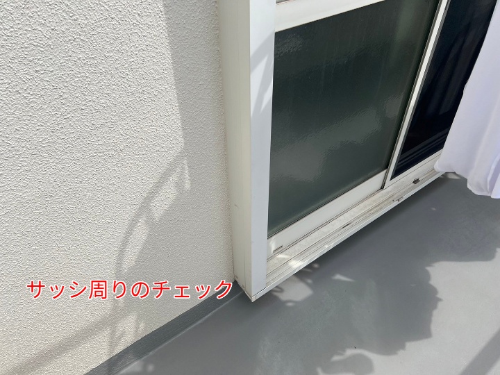 サッシ周り