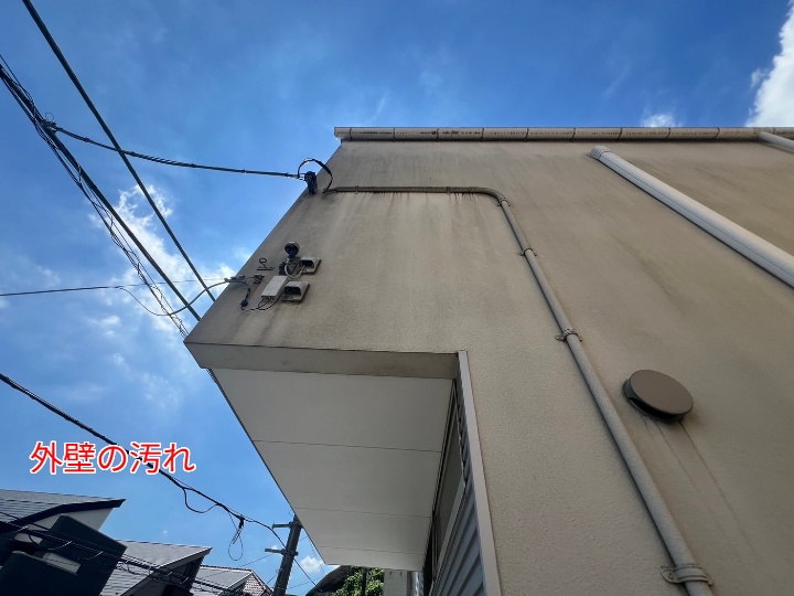 外壁の汚れ