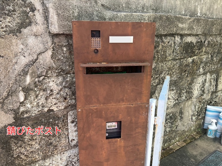 鉄部の錆