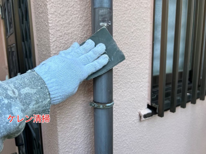 ケレン清掃