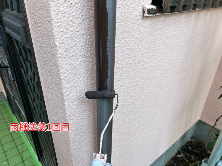 雨樋中塗り