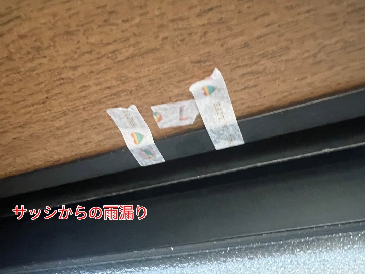 雨漏り