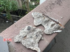 落下物