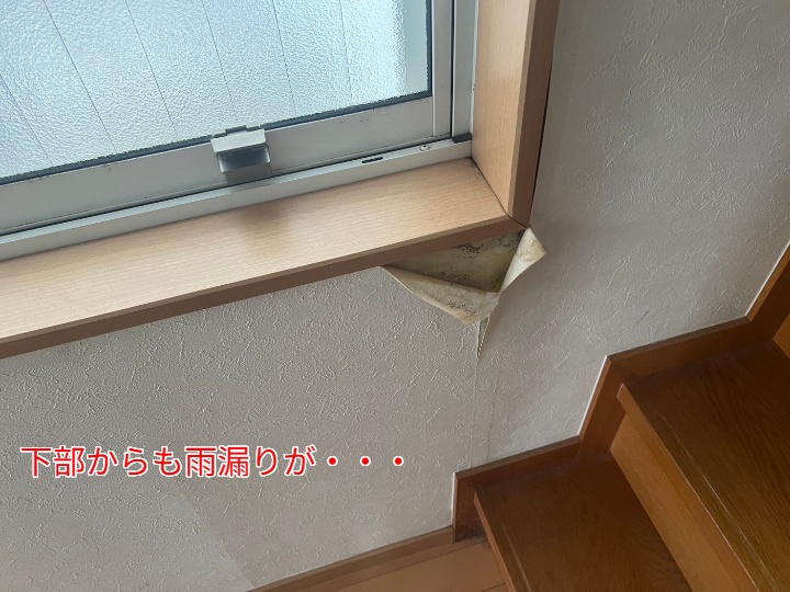 雨漏り2