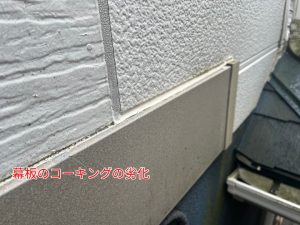 幕板