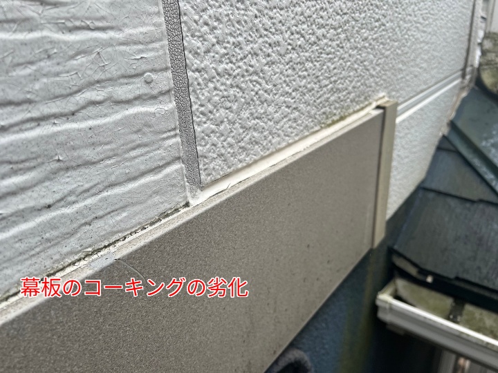 幕板