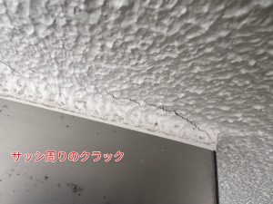 クラック