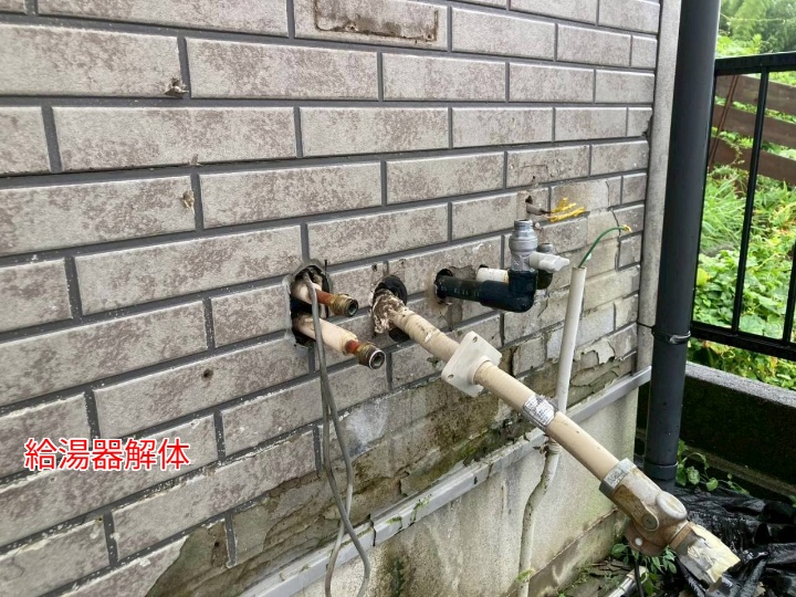 給湯器解体