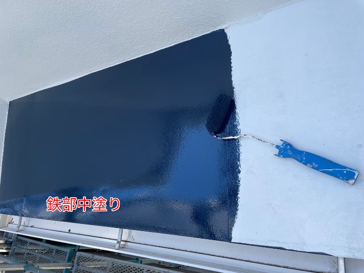 鉄部中塗り