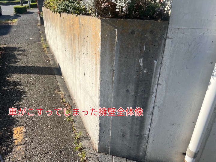 擁壁全体