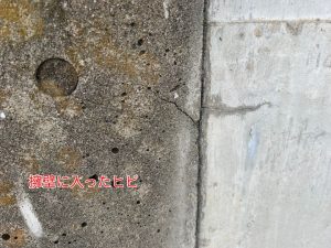 擁壁のヒビ