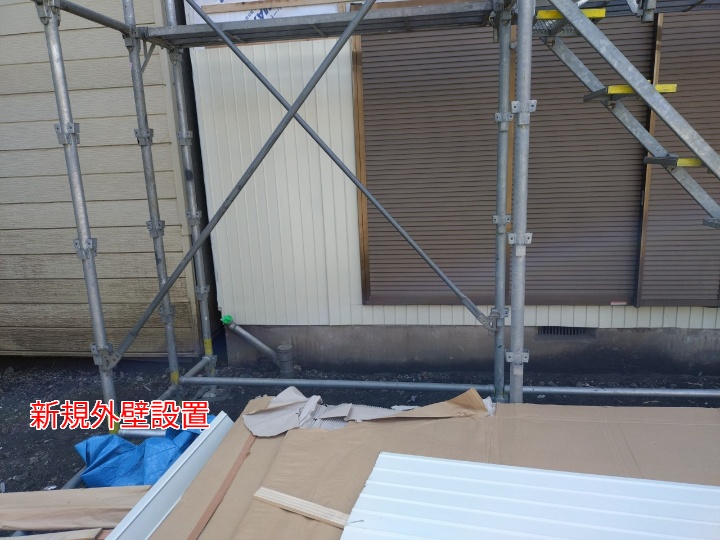 外壁設置