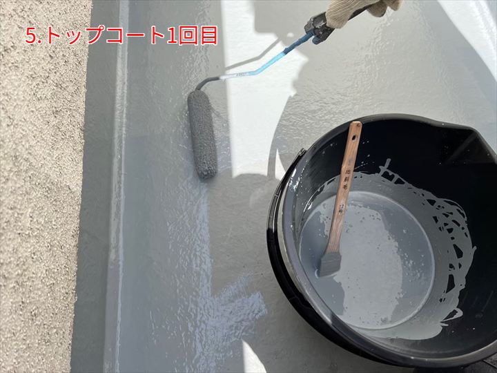 5. トップコート1回目塗布