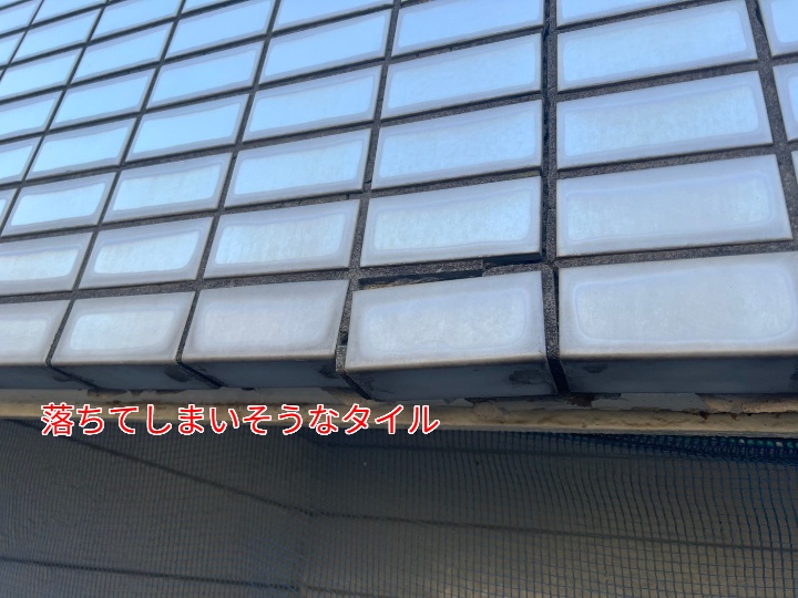 落ちそうなタイル