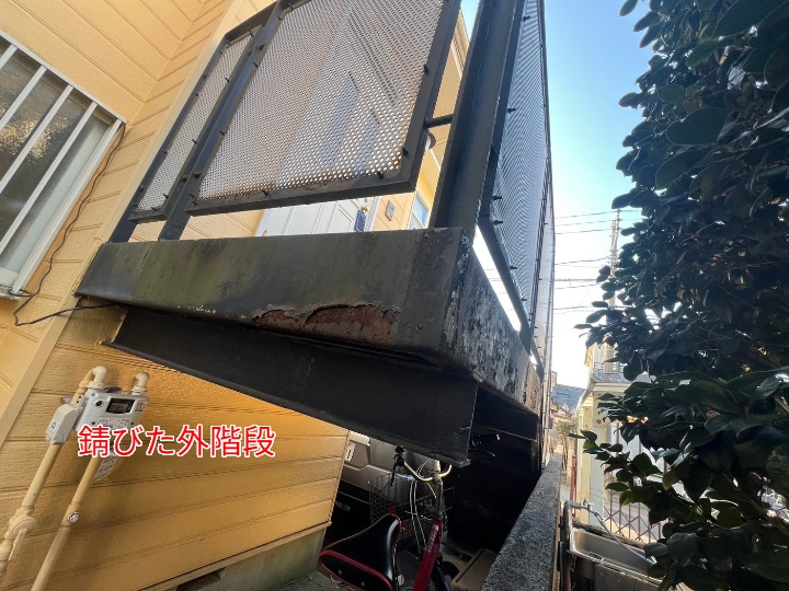 鉄部劣化
