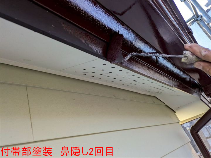 付帯部塗装 鼻隠し2回目