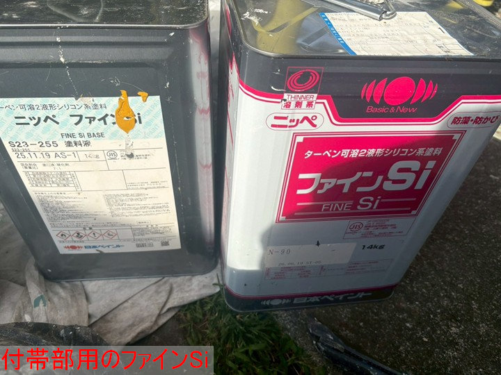 付帯部用塗料缶