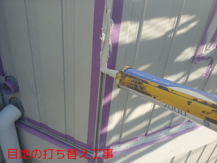 コーキング