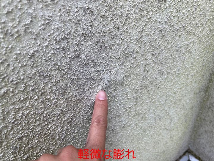 軽微な膨れ