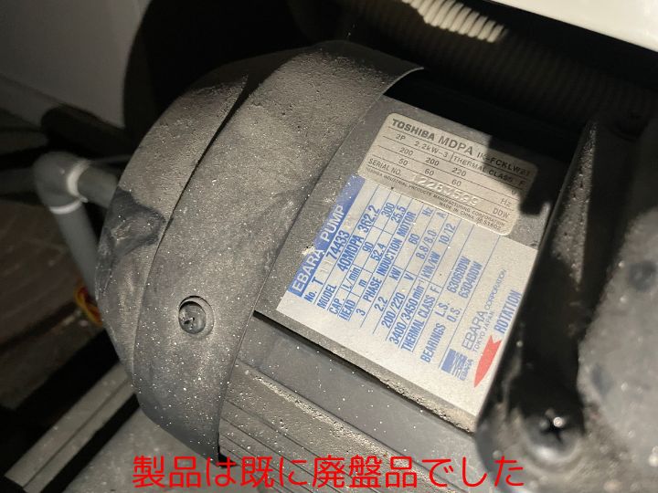 製品は既に廃盤品でした