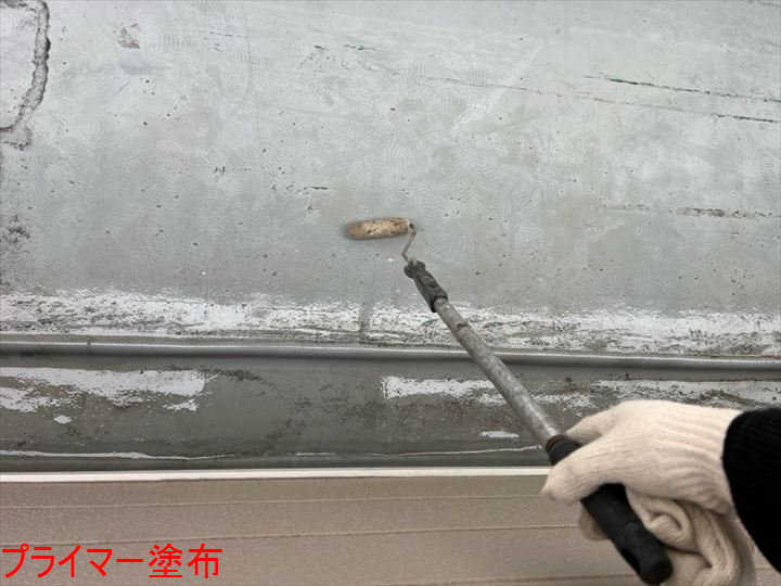プライマー塗布