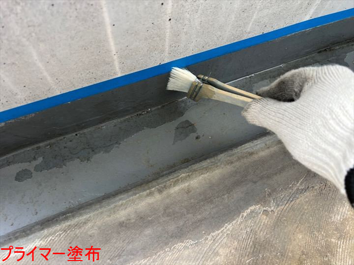 プライマー塗布